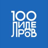 Чат «100 Лидеров» 🏆