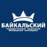 ФГБУ "Байкальский государственный заповедник"