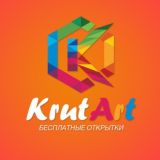 Открытки: Krut-Art