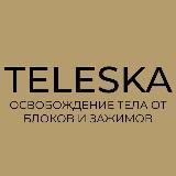 TELESKA | SEXUALKA