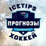 Icetips