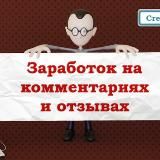Заработок на отзывах📱💸