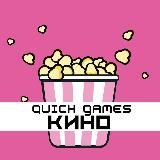 QUICK GAMES | опросы про кино