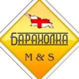 БАРАХОЛКА BATUMI HOME | M&S