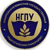 Набережночелнинский педуниверситет