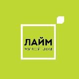 ЖК «Лайм»