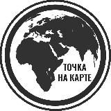 Точка на карте