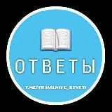 Тесты + Ответы