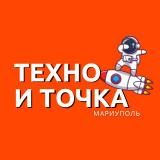 ТЕХНО И ТОЧКА