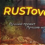 RUSTovchane