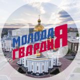 Молодая Гвардия Республика Мордовия