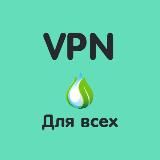 VPN.lite🗝🗝🗝