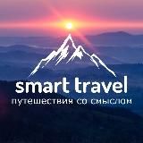 Smart Travel - Активні подорожі для всієї родини