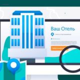 КокоТрип.Бизнес - продвижение отелей и сайтов в Анапе🧑‍💻