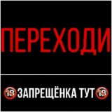 ПЕРЕХОДИ ДАЛЬШЕ