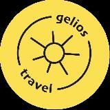 Gelios Travel ☀️ Топ туры по России и миру