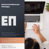 Евпаторийская правда ✍