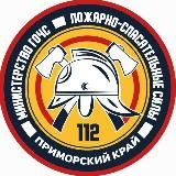 Министерство ГОЧС Приморья