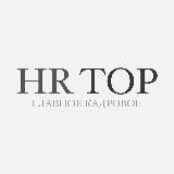 HRC HR TOP