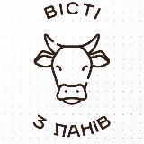 Вісті з ланів