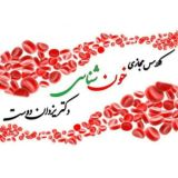 کلاس مجازی هماتولوژی دکتر یزدان دوست