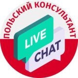 Польский Chat