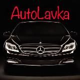 АвтоЛавка СПБ