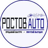 РОСТОВ AUTO | Авторынок Ростов-на-Дону