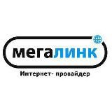Мегалинк | Интернет-провайдер в Луганске и ЛНР