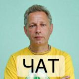 ЧАТ Официальный Василия Тушкина
