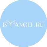 BYANGEL.RU украшения ручной работы